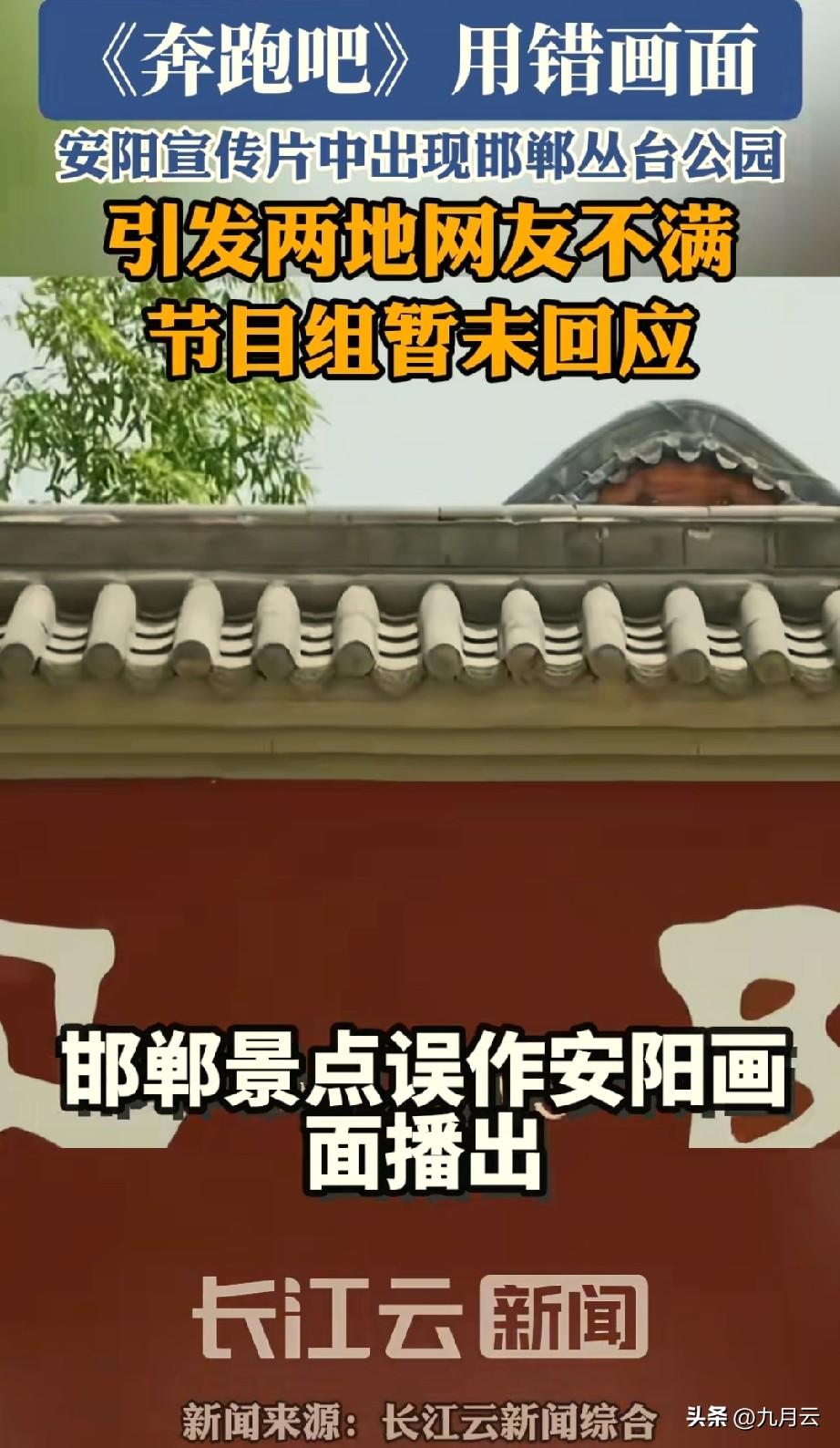 很久没看《奔跑吧》节目，没想到以这样的方式重新进入我的视野。明明以前是认真的，专