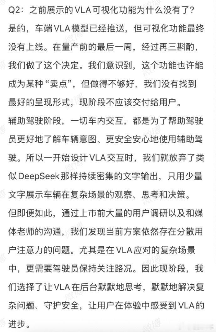 第一次见把没做好可视化不敢推送的理由说的这么冠冕堂皇的可视化不是让驾驶员无时无刻