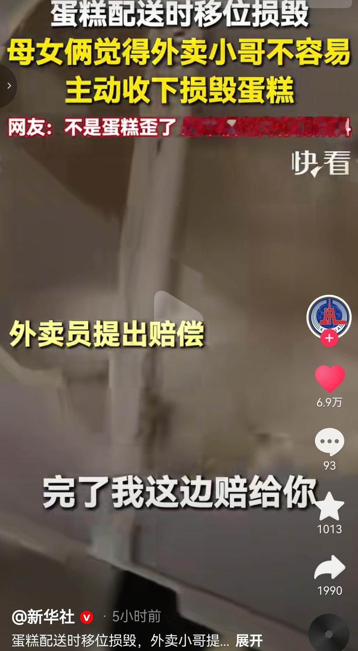 这年头，最打动人的从来不是多有钱，而是普通人之间，难得的温柔与善良。
 
7月2