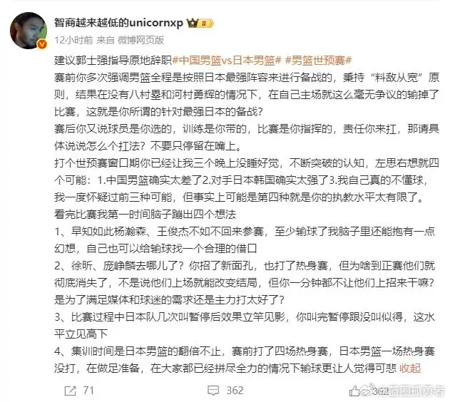 有没有懂行球迷，这个篮子博主是辽篮球员和主教练把他怎么滴了？为什么一直带节奏攻击