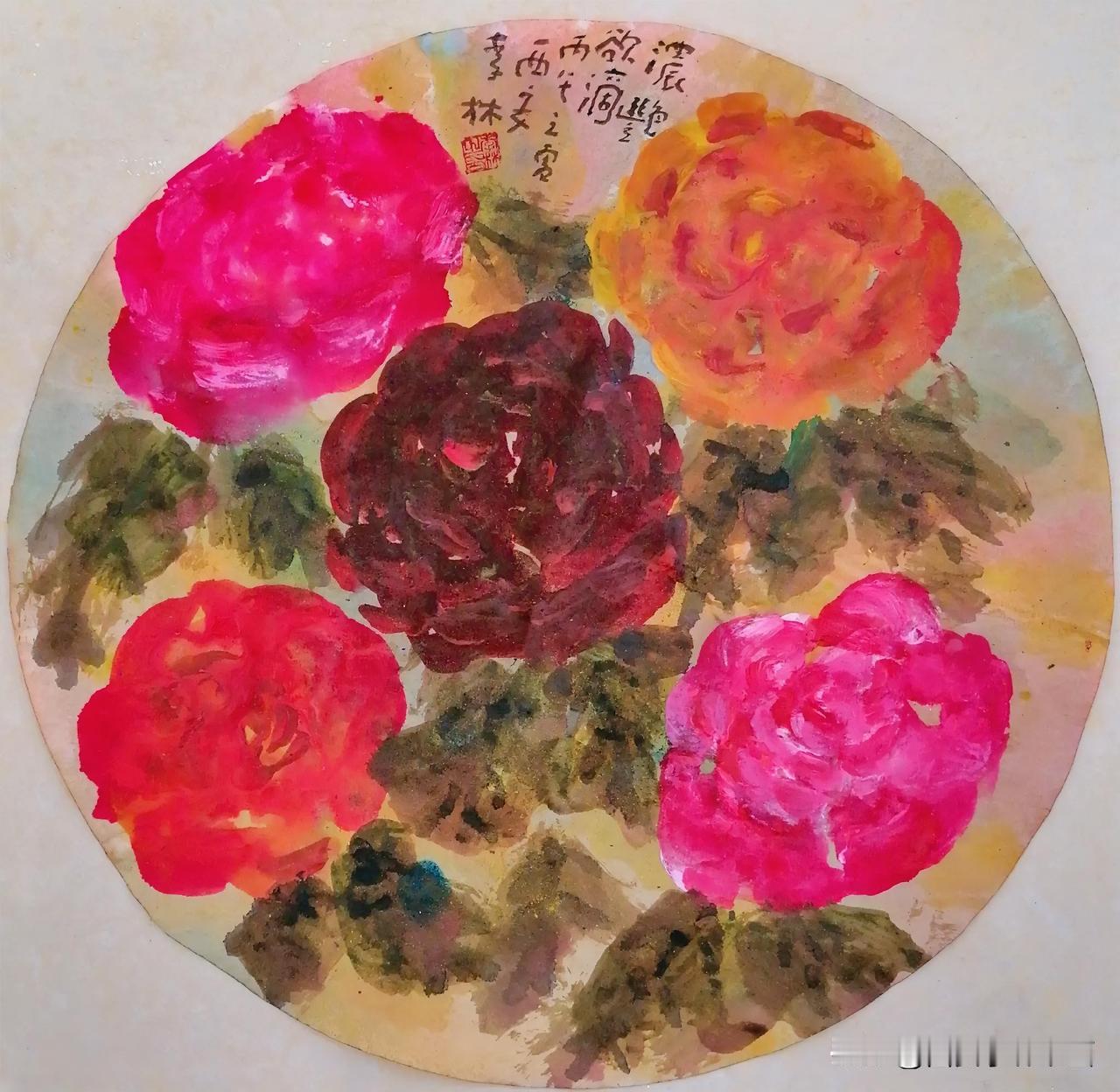 《浓艳欲滴。西安李林绘画。每日一画。第1607幅》