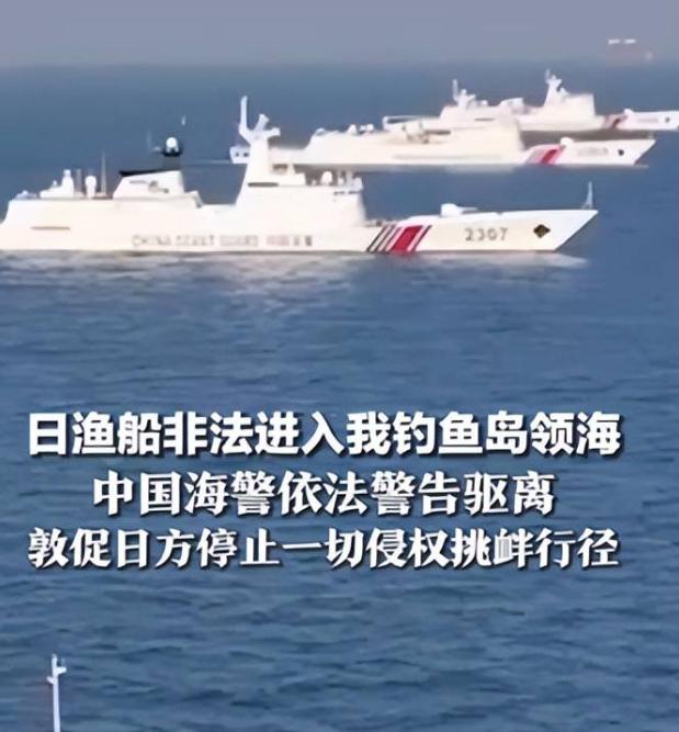 七七国耻日故意来挑事？日本瑞宝丸渔船硬闯赤尾屿领海！安的什么黑心？我方海警当场管