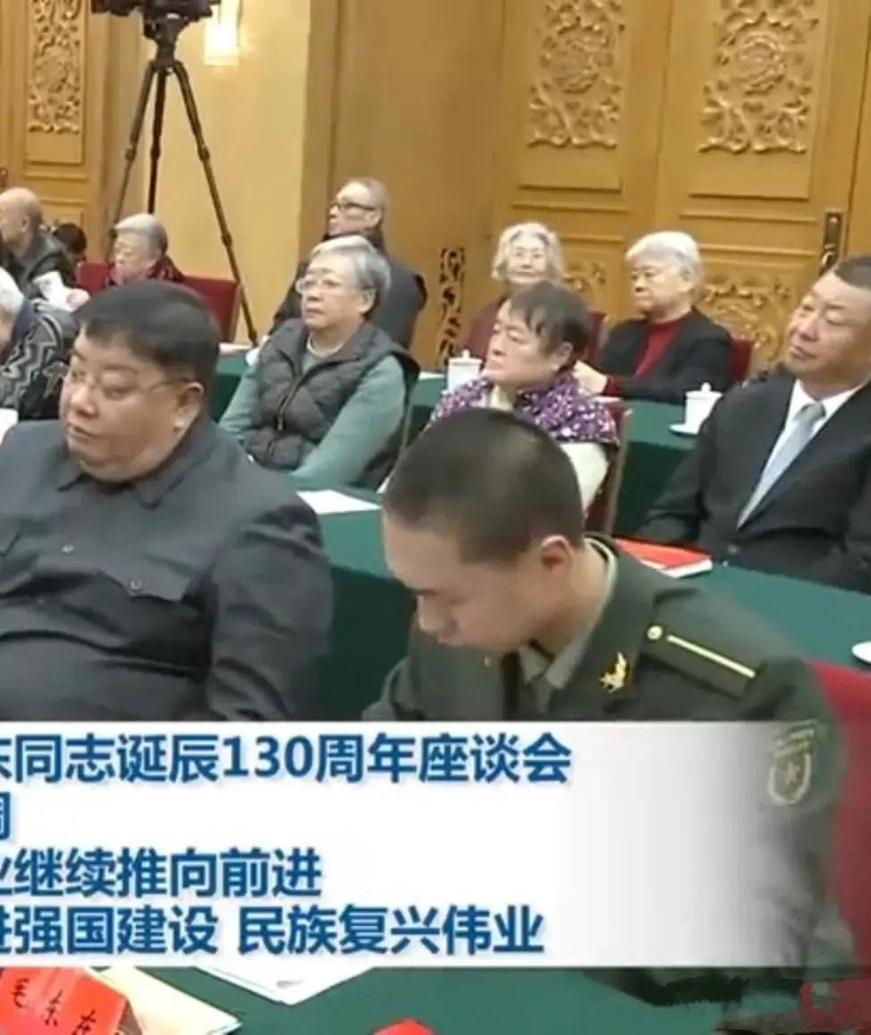 毛东东身穿军装出席纪念座谈会！ ​​​