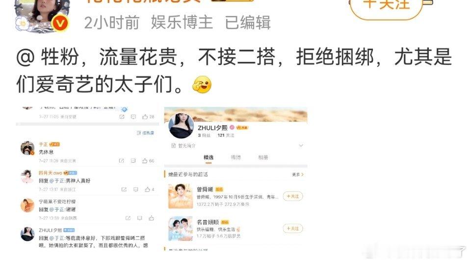 你姐麦得那么欢，鹿毛干嘛要替你姐拒绝二搭啊？ ​​​