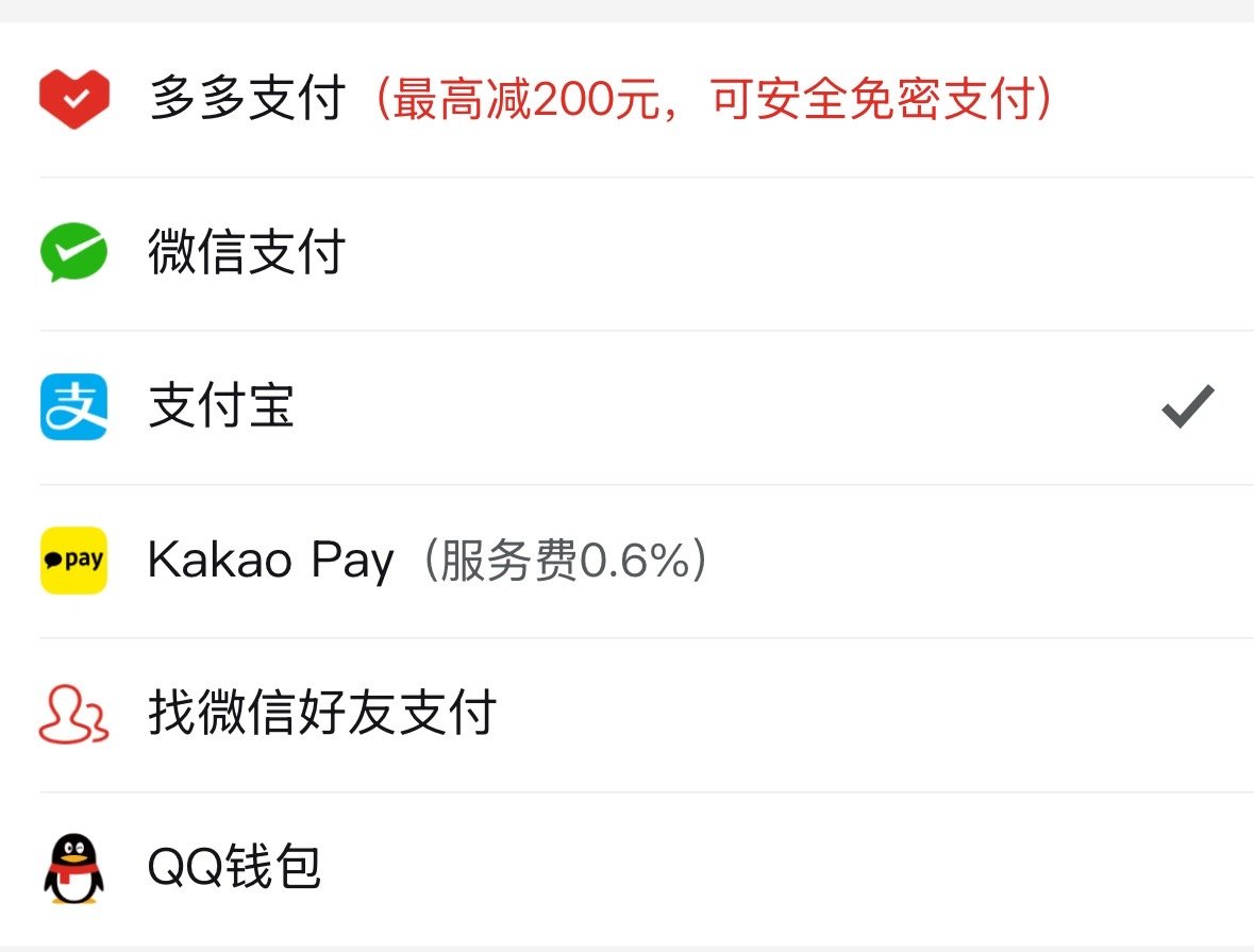小韩也用pdd吗[疑问] ​​​