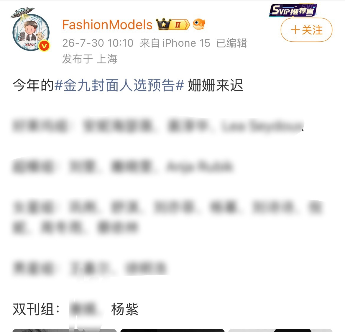 时尚 商务 杨紫想有就有演技 爆剧 大众认可的奖杯 你永远也没有杨紫