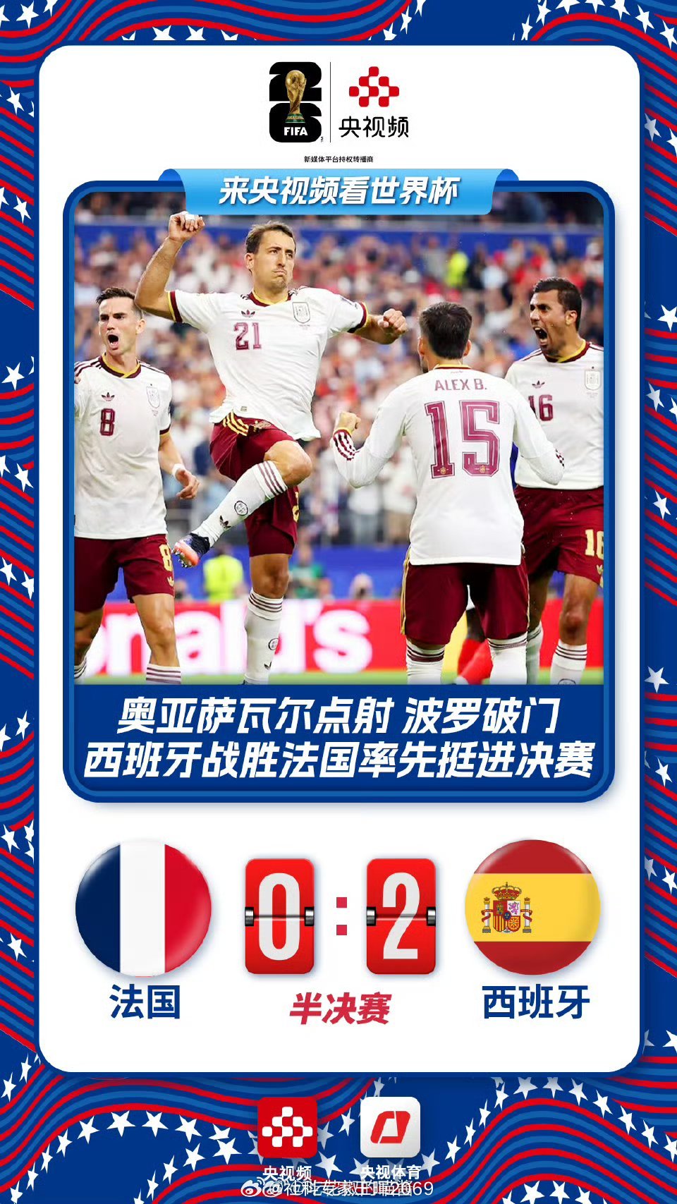 一觉醒来，发现王晖预测对了比赛结果，但是比分预测错了