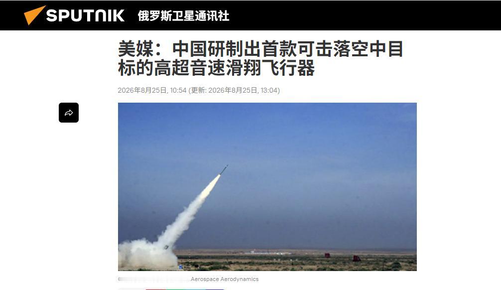 引发美国国内高度关注！美国也感到胆寒！

8 月 25 日，美国彭博社援引知情人