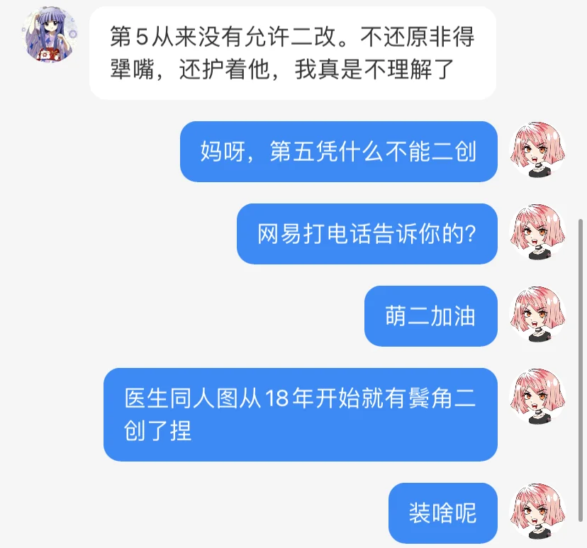 懒得喷