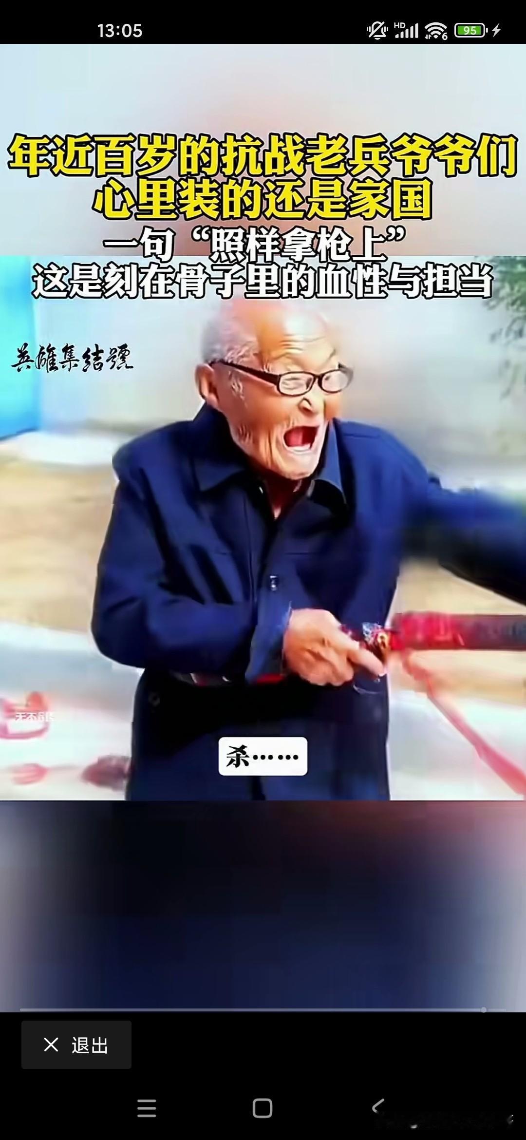 一个小伙子采访了一些抗战老兵，很多都九十多岁，100多岁了，但是提起日本人还是恨