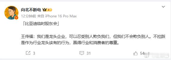 比亚迪：别人欺负我，我可以忍，我也不会欺负别人啊这，那确实某企业都举报比亚迪多久
