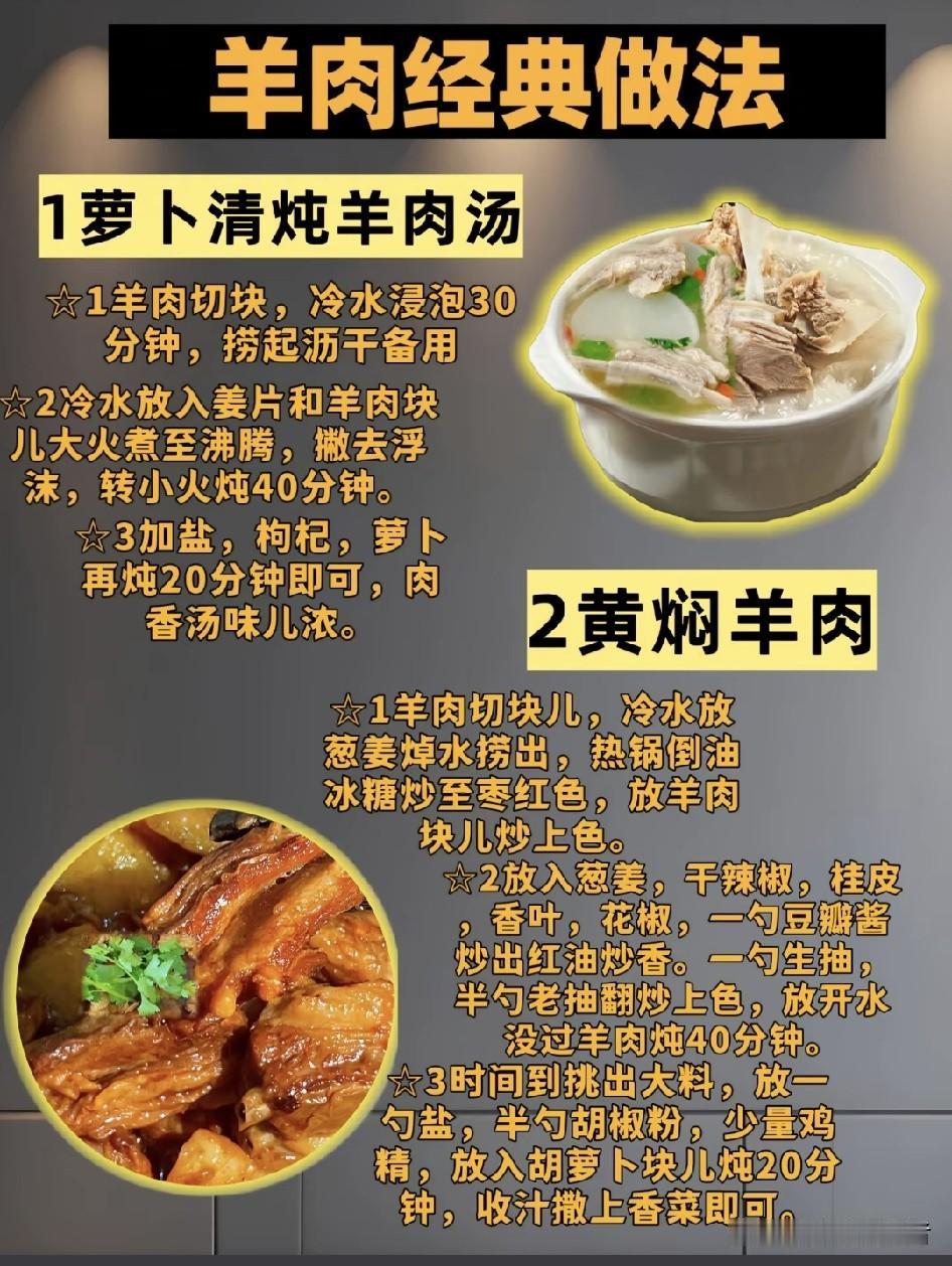 冬日滋补神器——羊肉，带你领略极致美味
在美食的浩瀚宇宙中，羊肉无疑是一颗璀璨夺