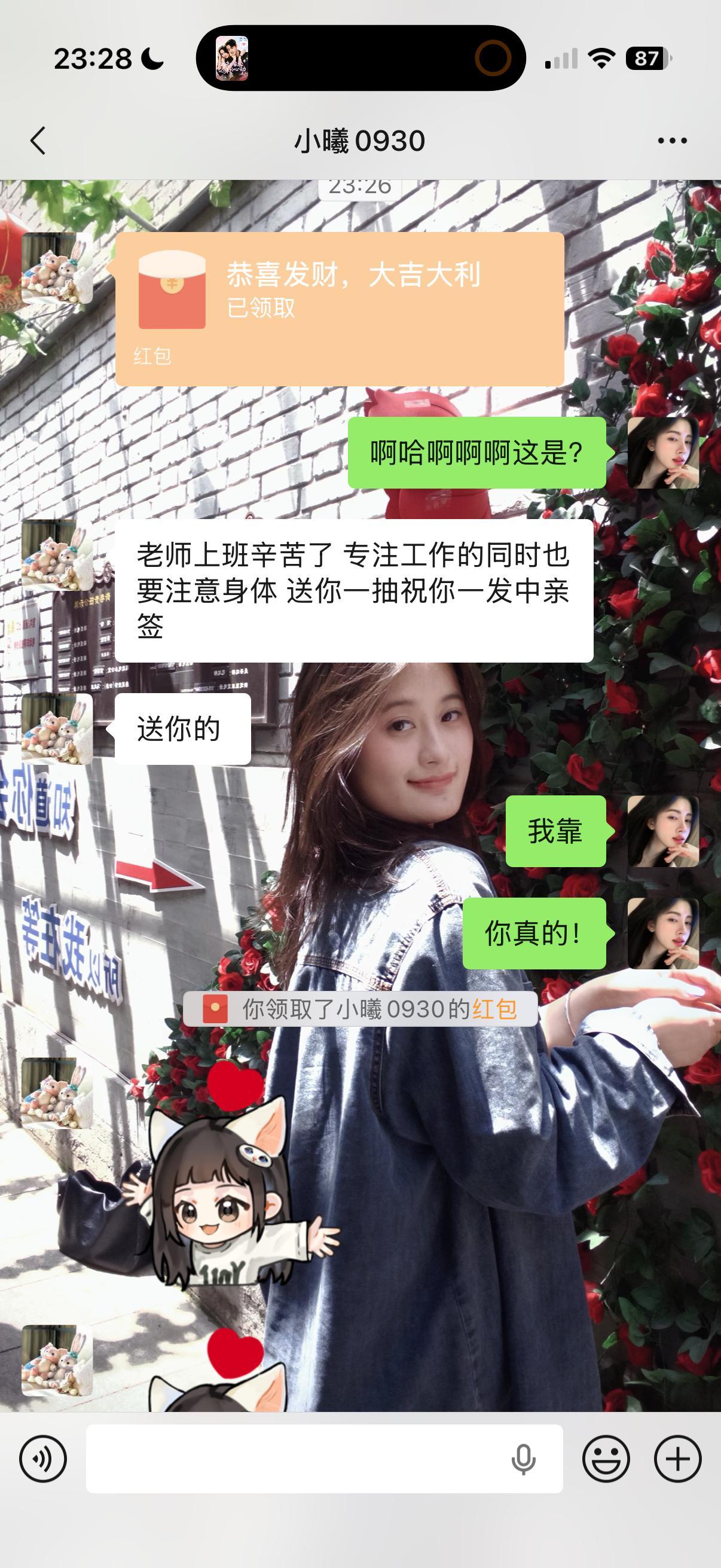 感谢
