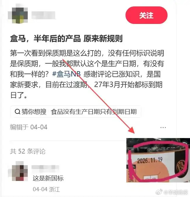【新旧标签同台在售，日期标注五花八门——#食品标签新规过渡期引发消费困惑#】距离