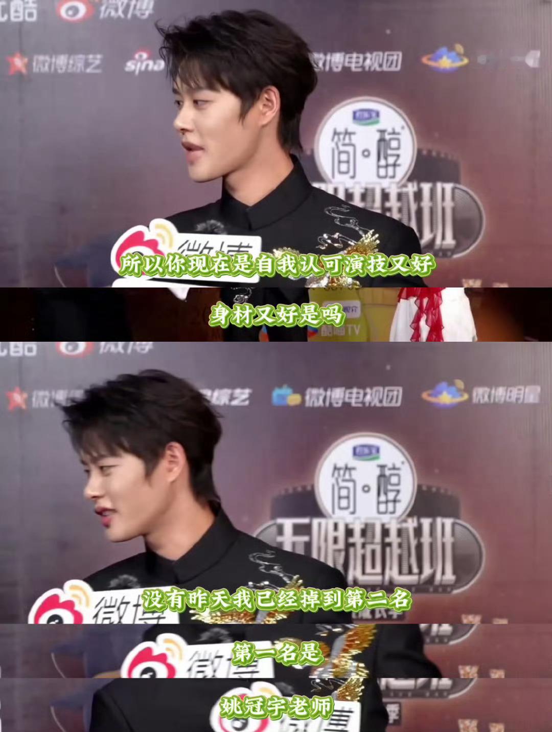 柯淳说短剧男主第一换姚冠宇了无限超越班真的是拼命薅柯淳的羊毛啊这期的话题度全是他
