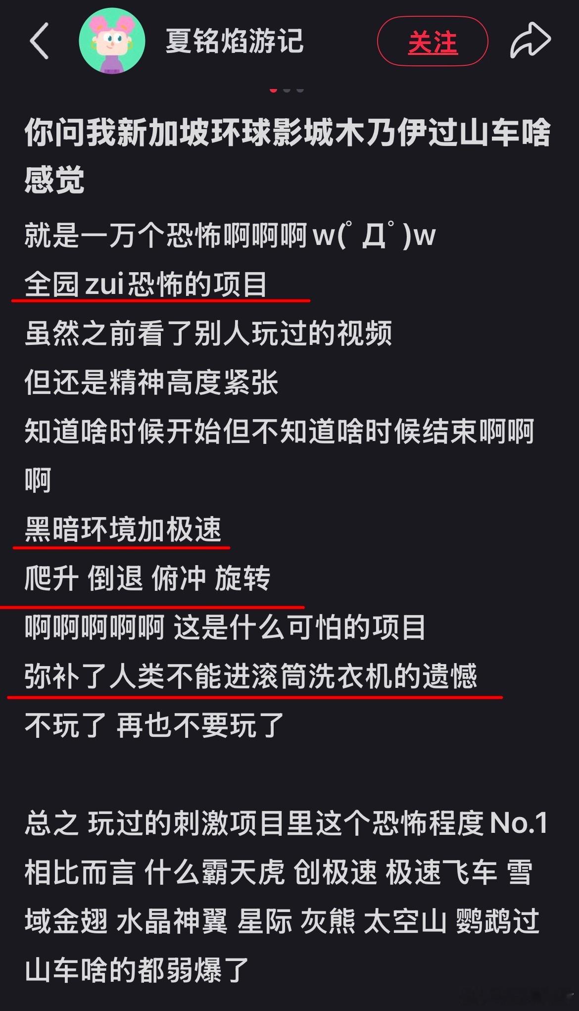 两次过山车🎢竟然还是木乃伊和红蓝双轨黑暗环境滚筒洗衣机体验卡 ​​​