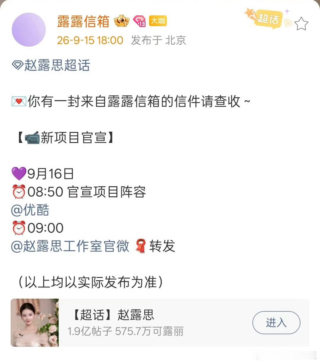 95花里的首个女导演要来了。赵露思即将进组，据各方路透消息，赵露思将在新剧中自导