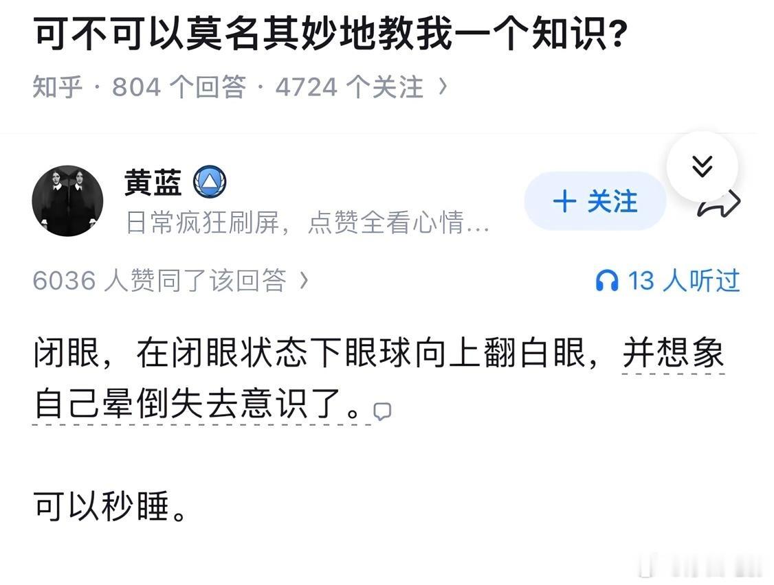 好像真的可以诶[思考] ​​​