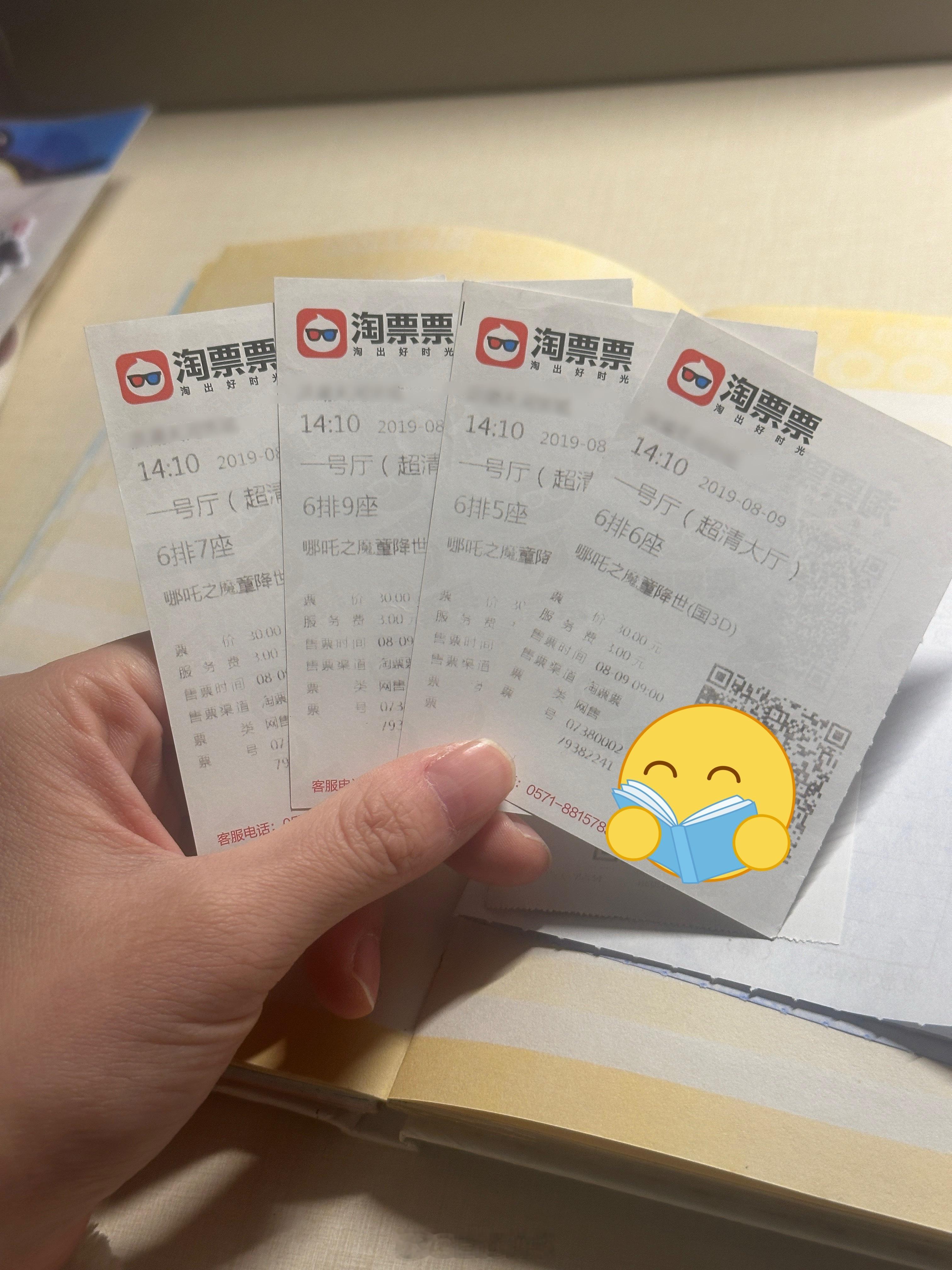 突然在家里翻找到了哪吒1的票根[允悲][允悲] 