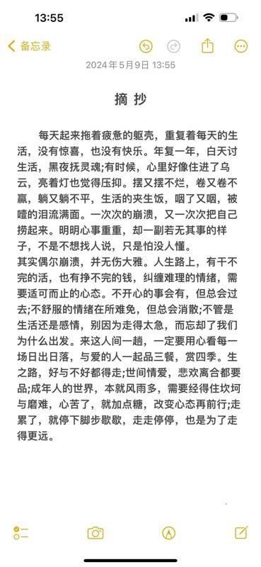 哎，真是家家有本难念的经！
长宁区，深秋的傍晚，宋杰拖着疲惫的身子回到家，本想着