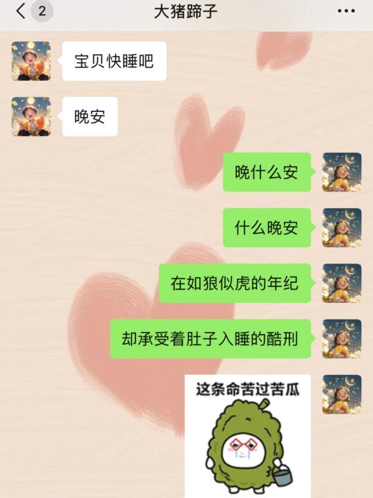 这样和男友说晚安🌛