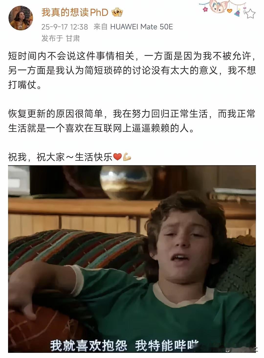 杨同学9月17日更新动态啦！
今天中午12:38分，杨同学在停更许久之后，又重新