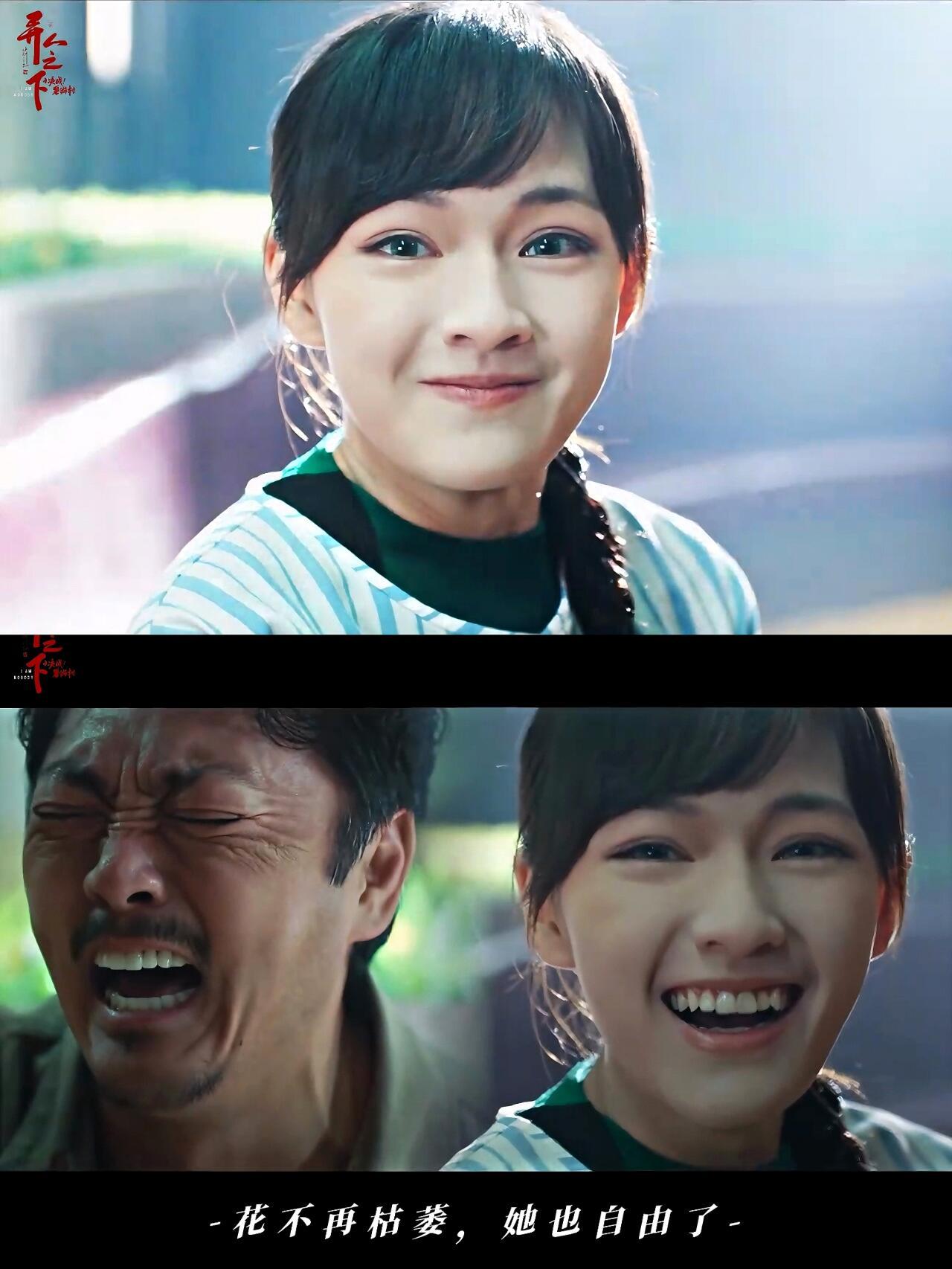 陈朵跟廖叔依旧很好哭，对于朵儿的遭遇真的是命运的无奈，他们都没有错（可能再来一万