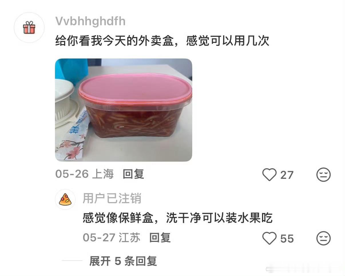 这样的外卖才配收我的打包费防漏稳固，材质扎实的餐盒，非常值得好评，也更对得起收取