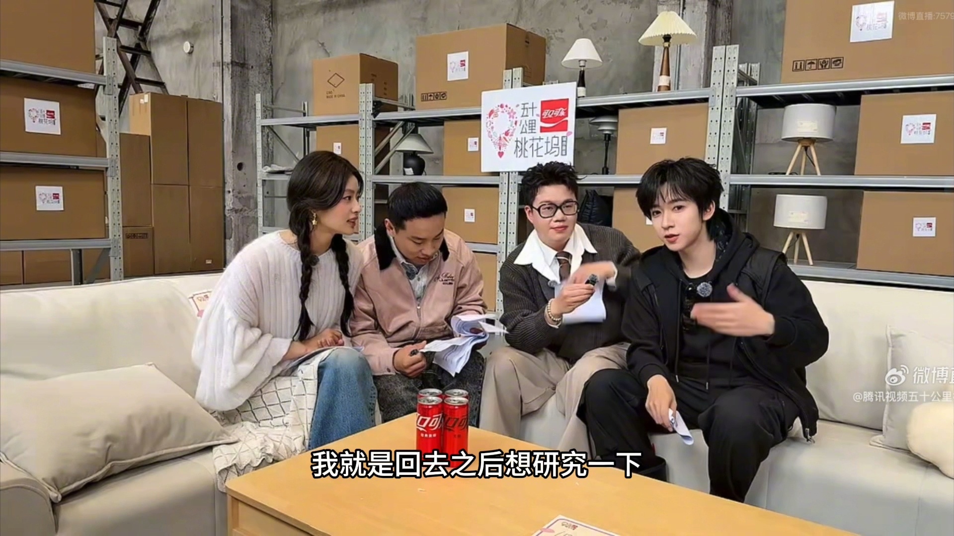 贺峻霖想回家自己造桃花币 贺峻霖真的是走到哪梗就在哪被桃花币逼到想自己回家造币可