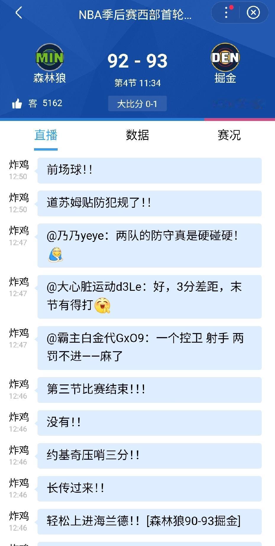 第三节末森林狼主帅摆出了三后卫➕里德➕大锤，成功咬住比分，没让这比赛失去悬念，第