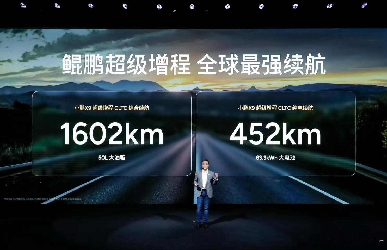 小鹏X9超级增程太强了小鹏X9增程版开启预售一共两个配置max和ultra，预售