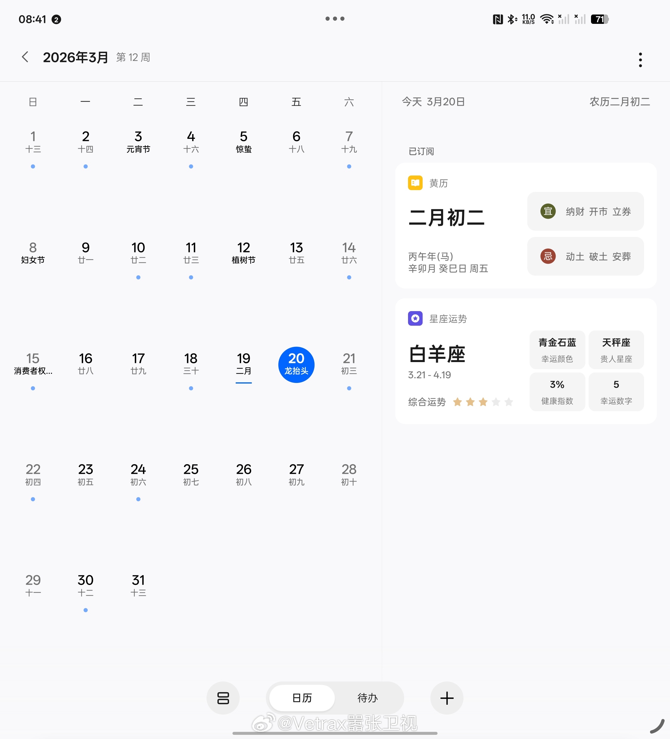 二月二，龙抬头。 