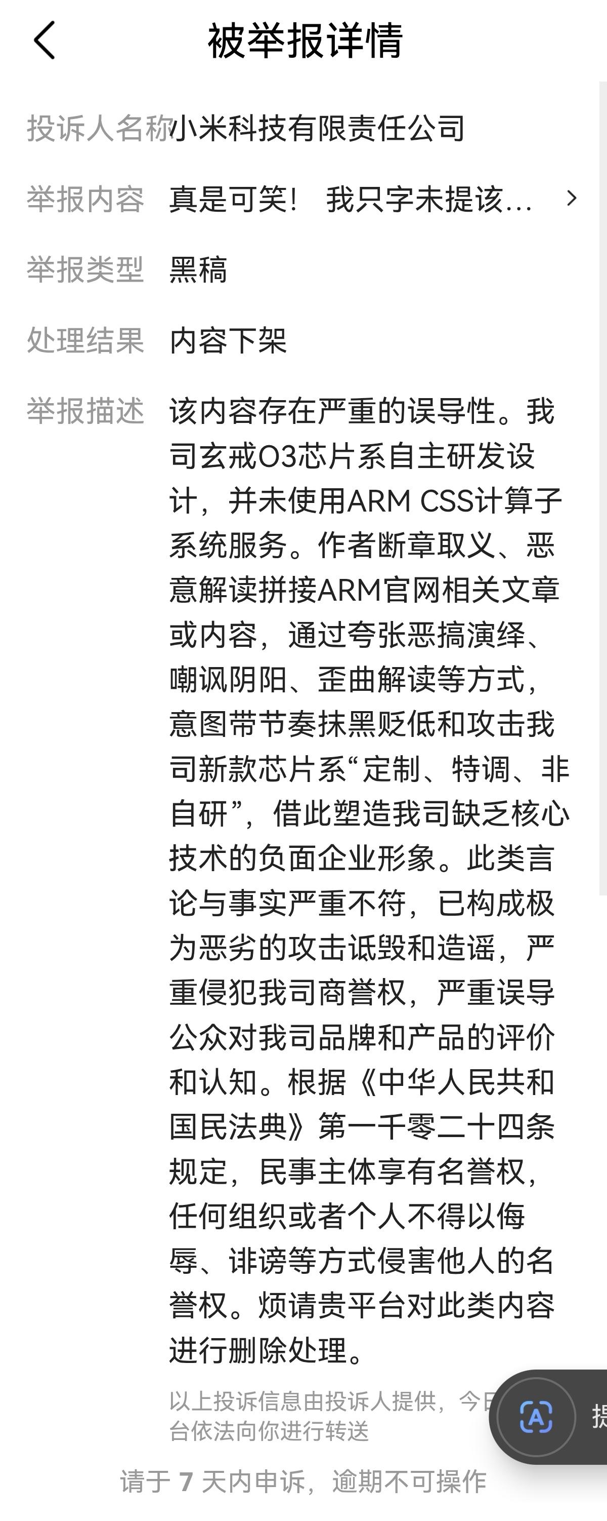 非常搞笑！
你又指不出来我的哪句话，误导别人啥了?
仅凭你的主观臆断就说我歪曲解