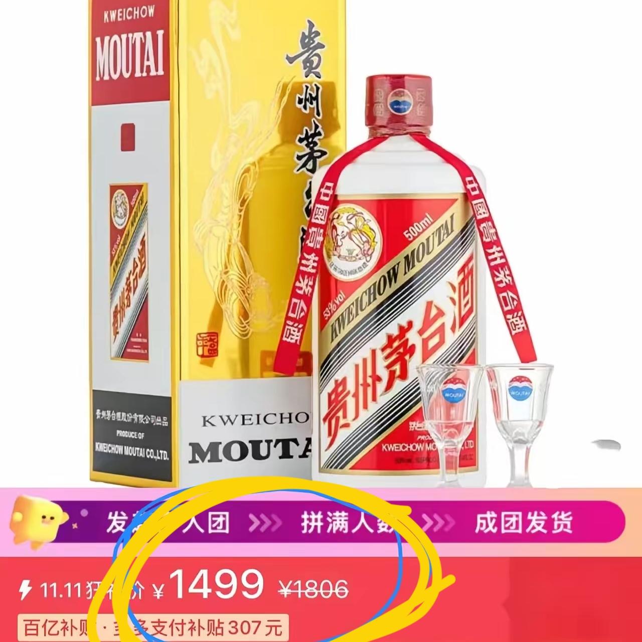 茅台懵了，
经销商和黄牛都懵了。
谁能想到，一直被炒到1640元左右的飞天茅台，