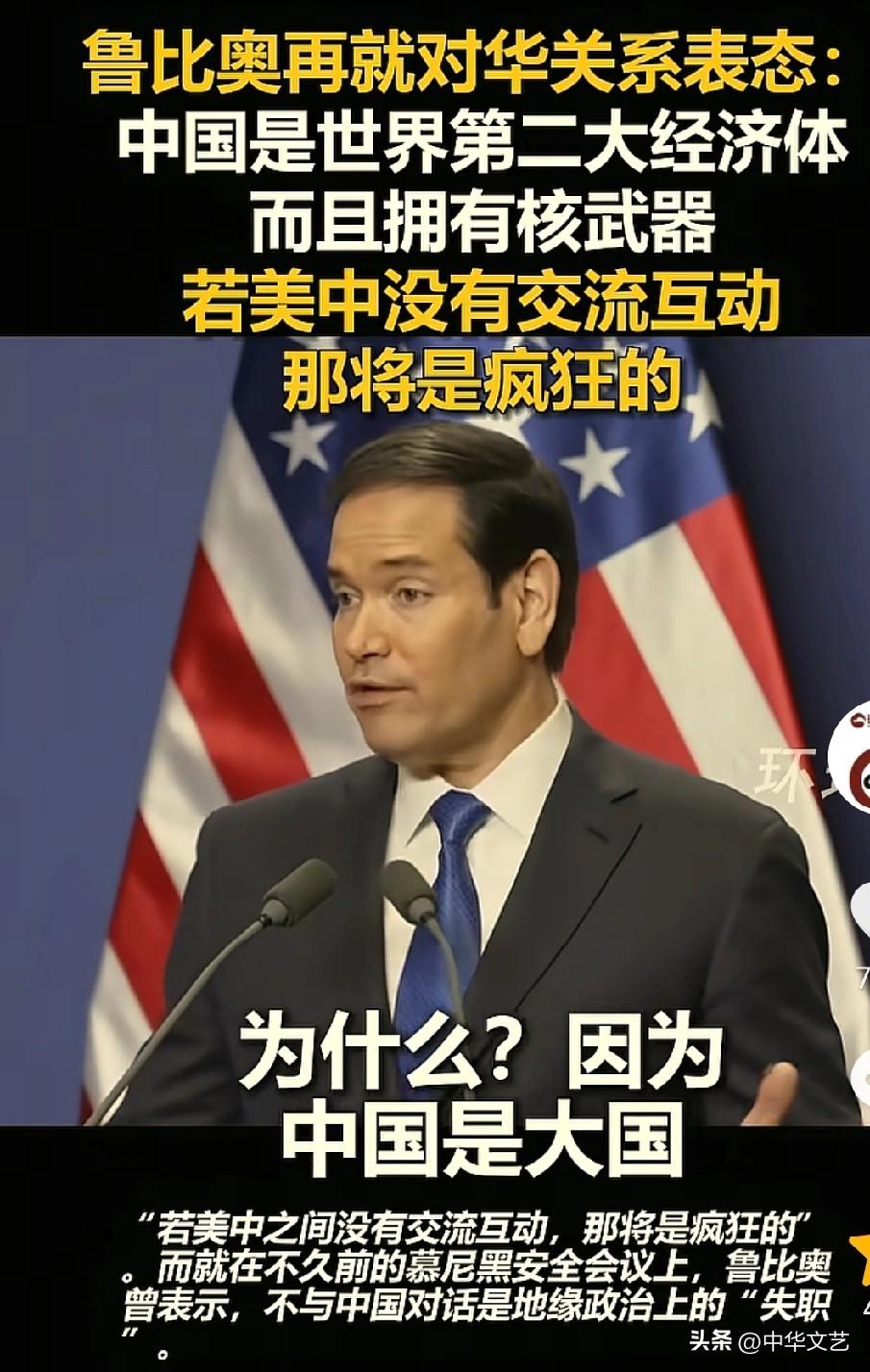 美国国务卿对中国认清了现实：
1，中国是世界第二大经济体，拥有10几亿人口，如不