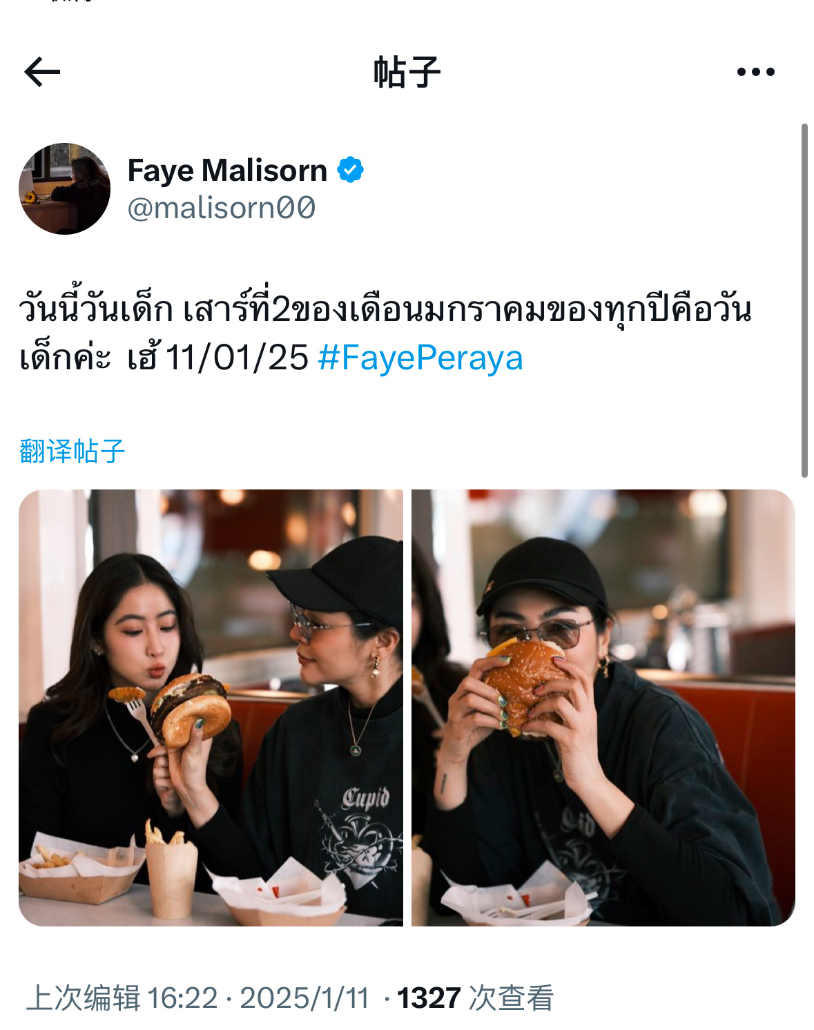 fayeyoko  哈哈哈哈哈哈哈哈哈哈哈哈哈哈她知道了，今天11号[允悲] 