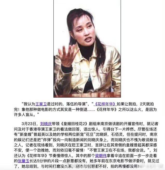 庆奶早已批评王家卫过时。 