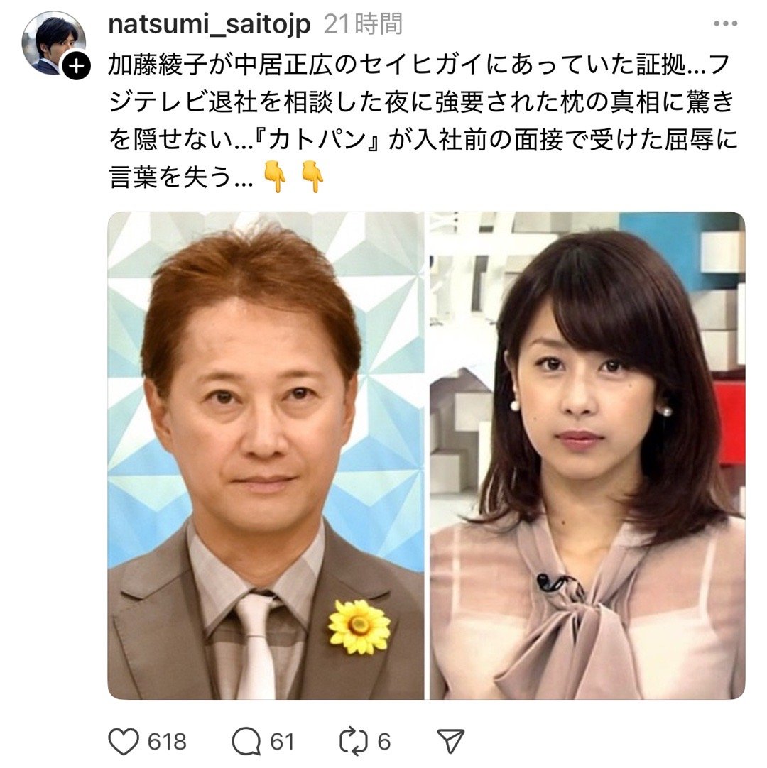 这个垃圾。。。。加藤都没放过[微笑] 