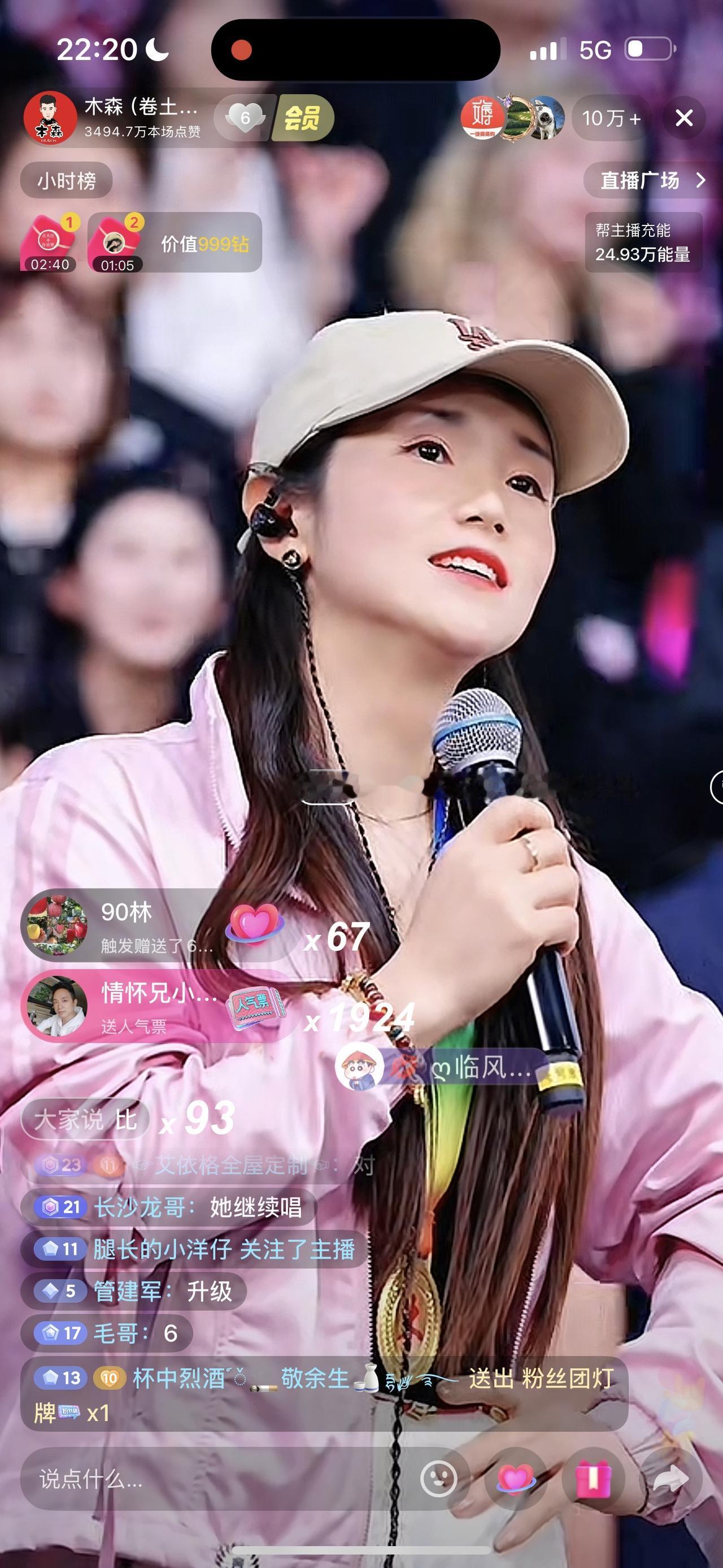 昨晚，河南三妹来到木森大舞台，与木森互动，唱了几首歌，活跃了舞台气氛，把木森大舞