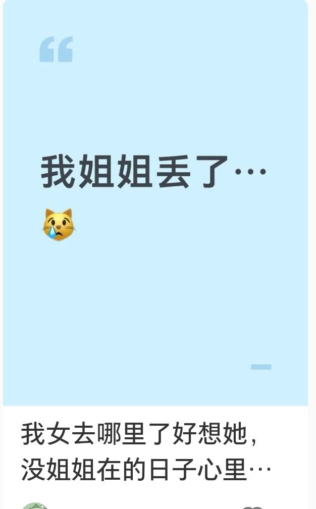 这种帖子哪怕什么信息都没有，但莫名心灵感应这就是你们1f