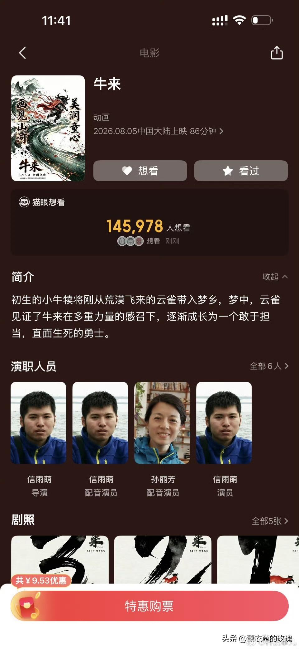 牛来它的意义在于我们对美好牛市生活的追求和期待，所以才会有这么大的预期！！目前牛