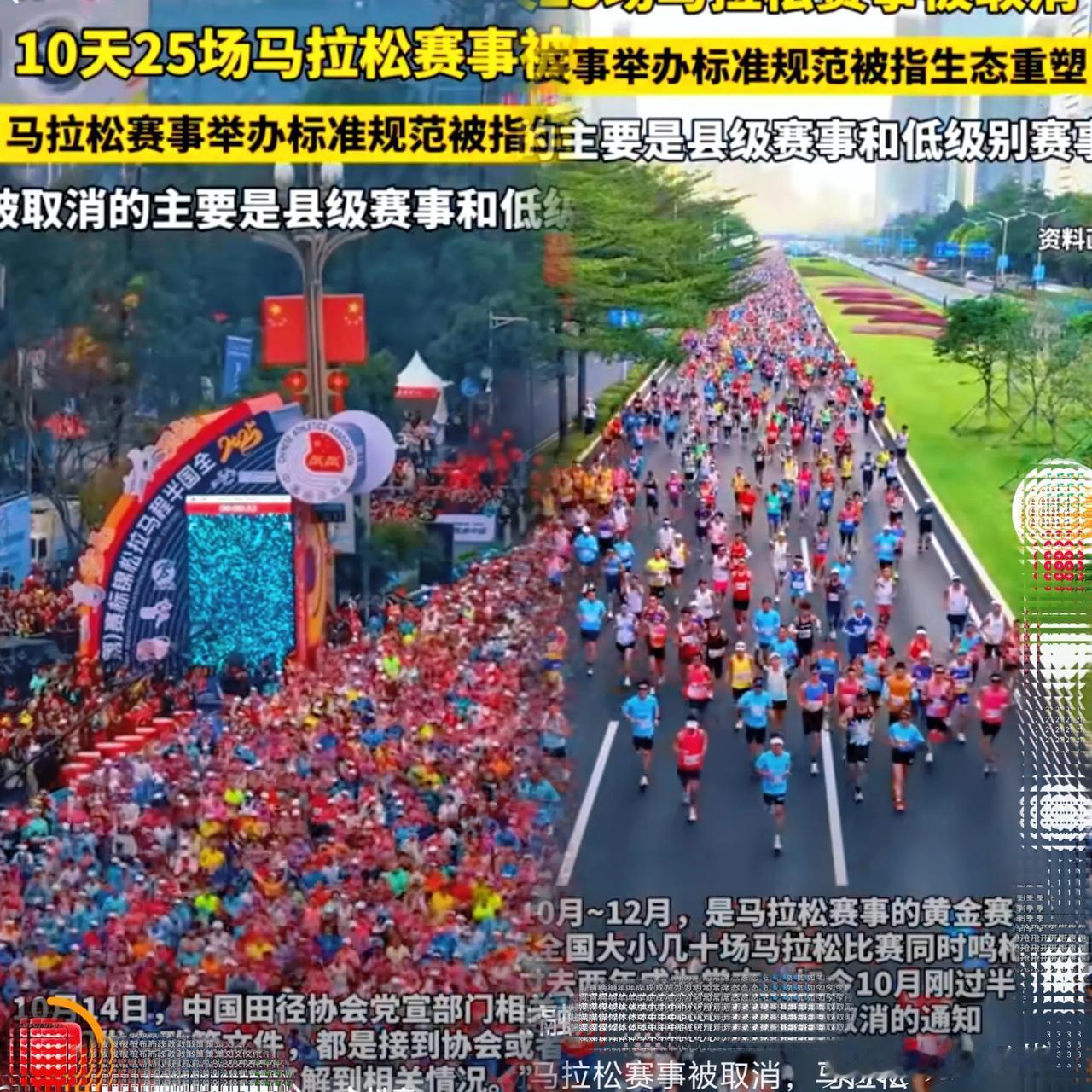 马拉松集体“刹车”了！
刚备赛仨月的跑友直接懵圈，重庆、长治好几场比赛说取消就取