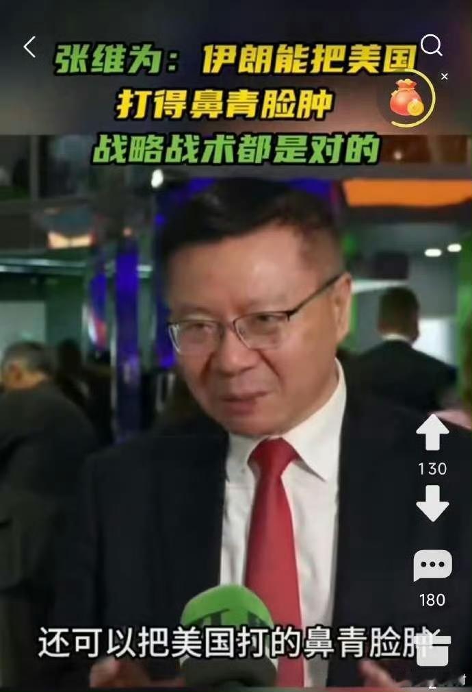 张维为透露了一个全世界都不知道的秘密！