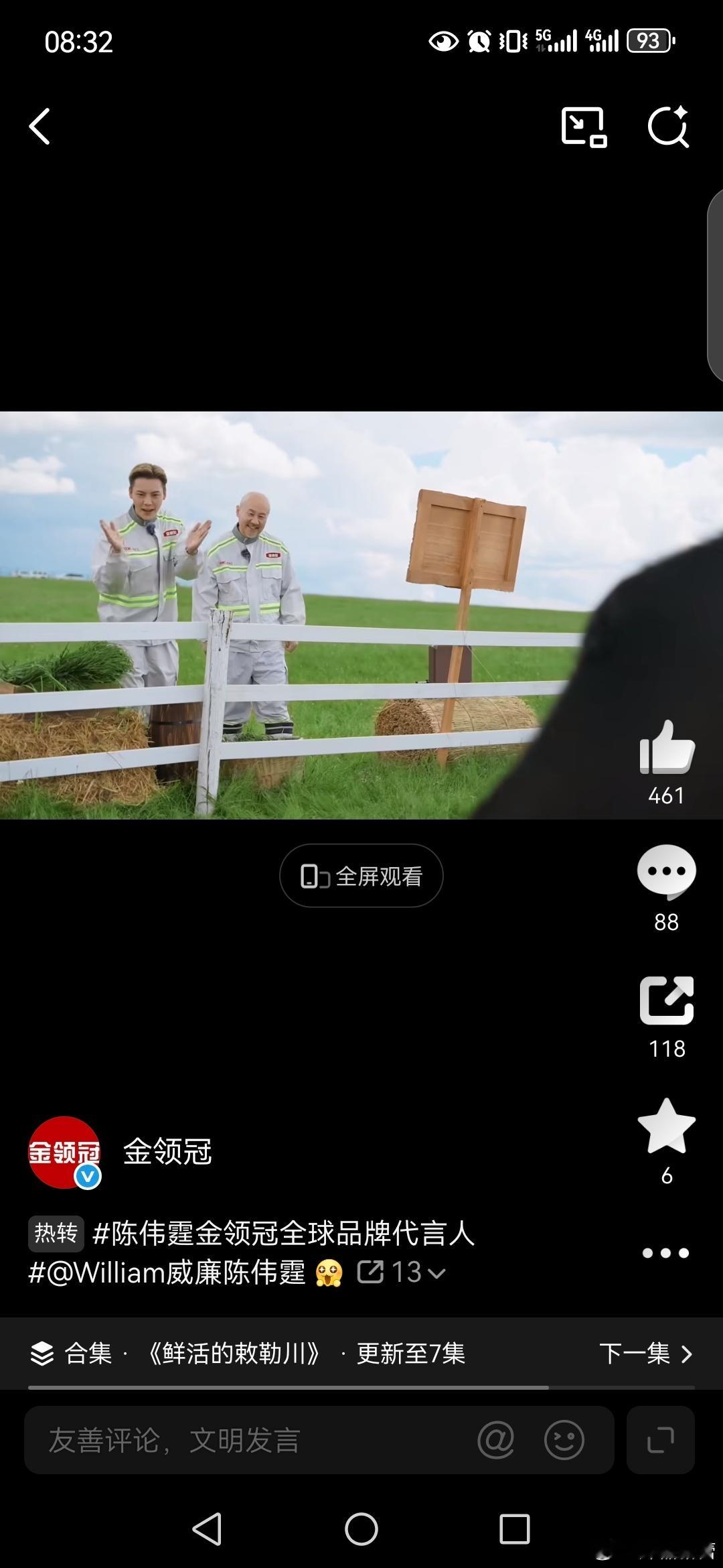 鲜活的敕勒川陈伟霆和敕勒川绝配  观看了短片后，感觉敕勒川太美了，这是从草原到奶