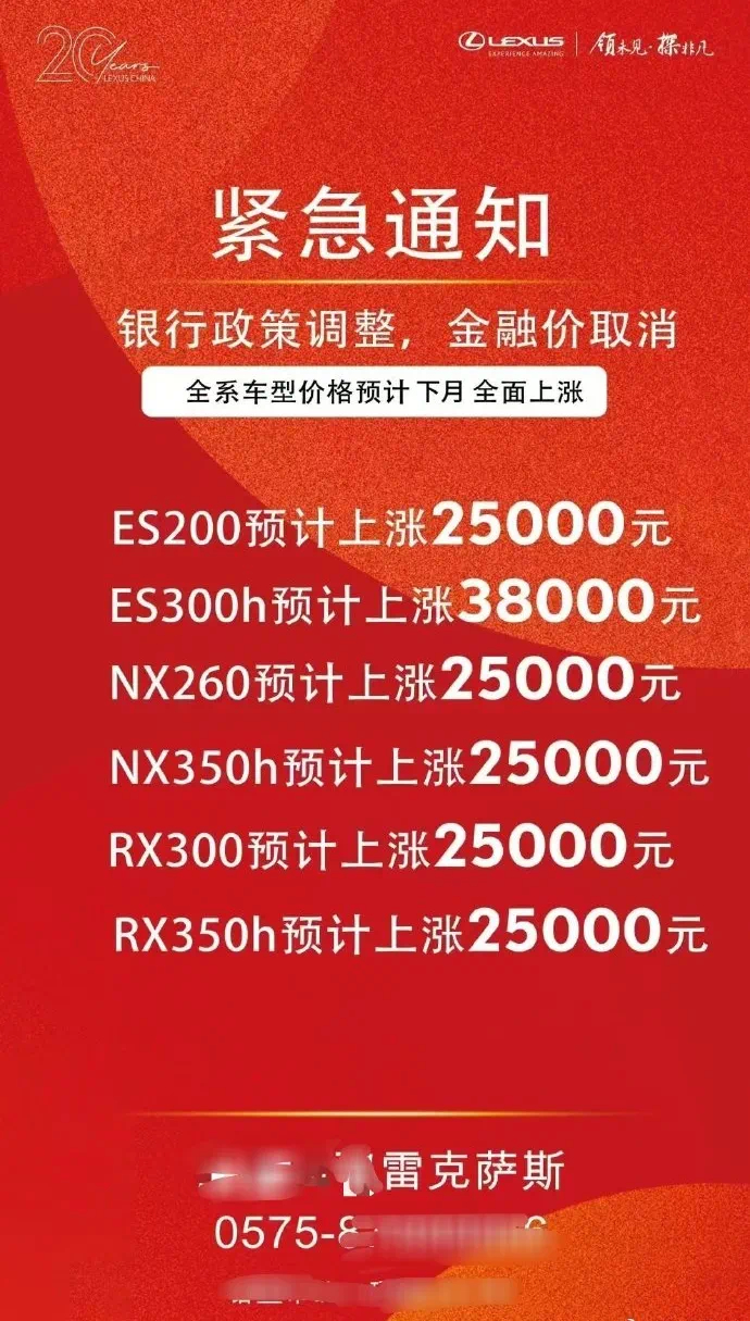 看到一张图片，上面的意思差不多就是：由于银行政策调整，金融价取消，某车企欲大幅上