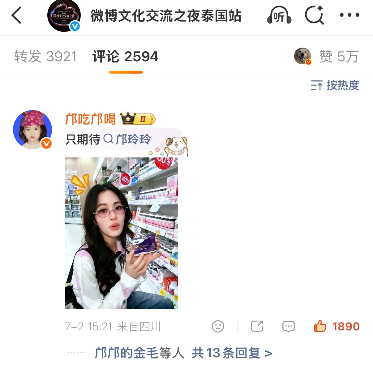 奶，下班了放学了，来补一下这条数据网页链接 点一点 内赞来先破2k，把总赞破6w