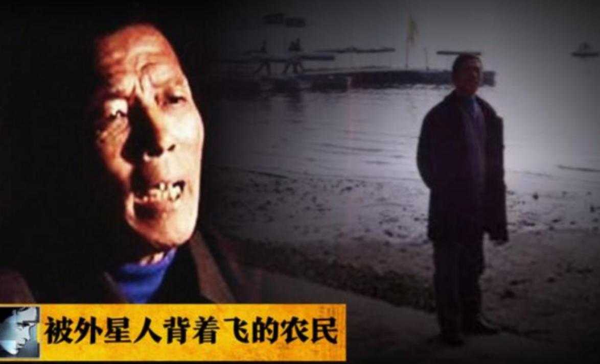 真人真事！1977年，河北一农民在睡着后竟前后3次飞到了千里之外，而且还有人能够