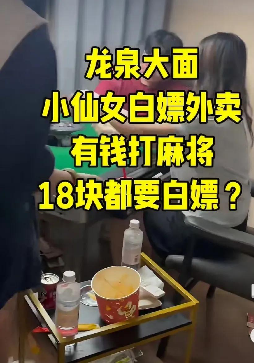 果然，这年头什么恶心的人都有。
仅仅18元的外卖，吃完了还在平台上发起了仅退款。