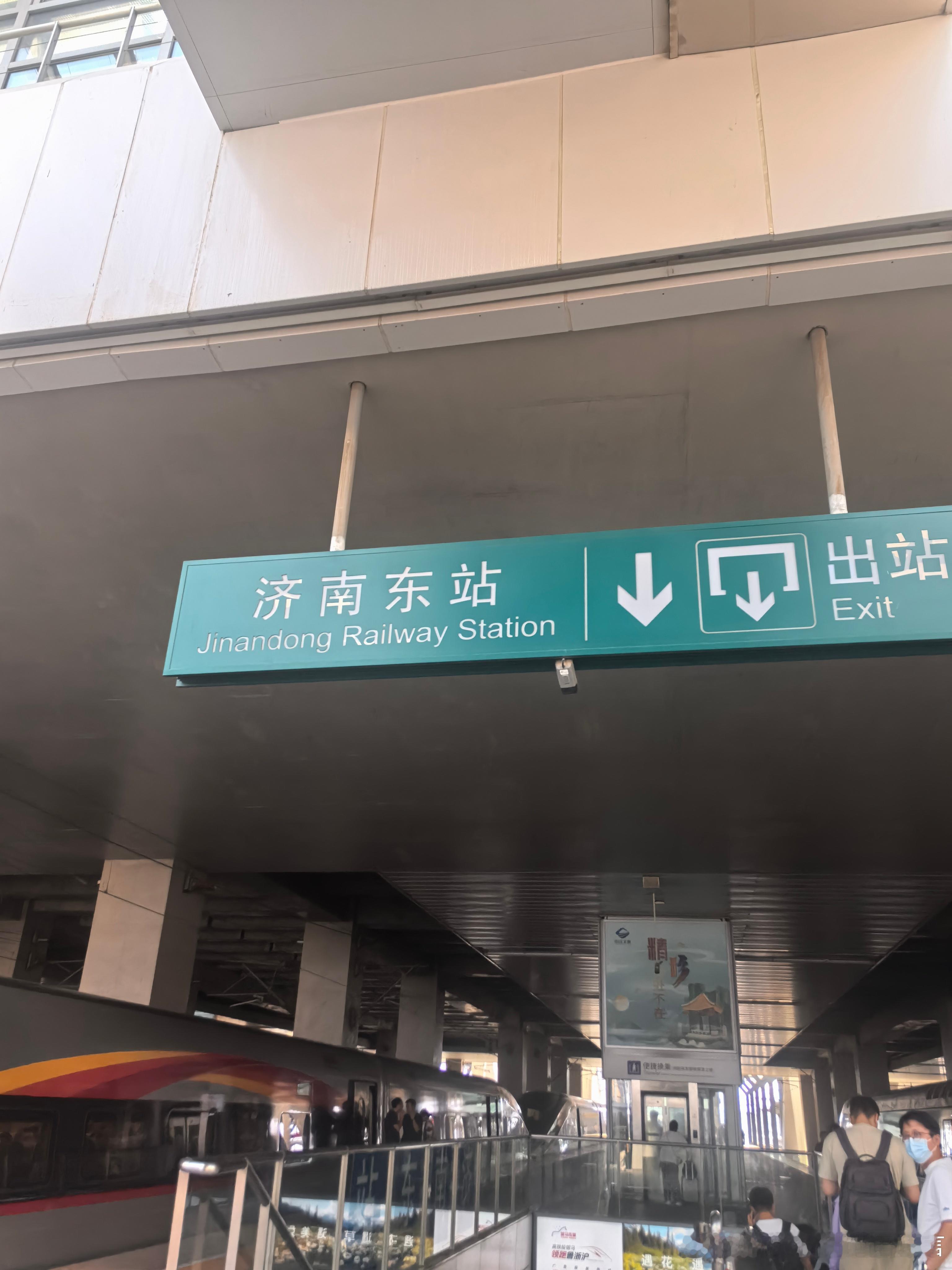 突然的 