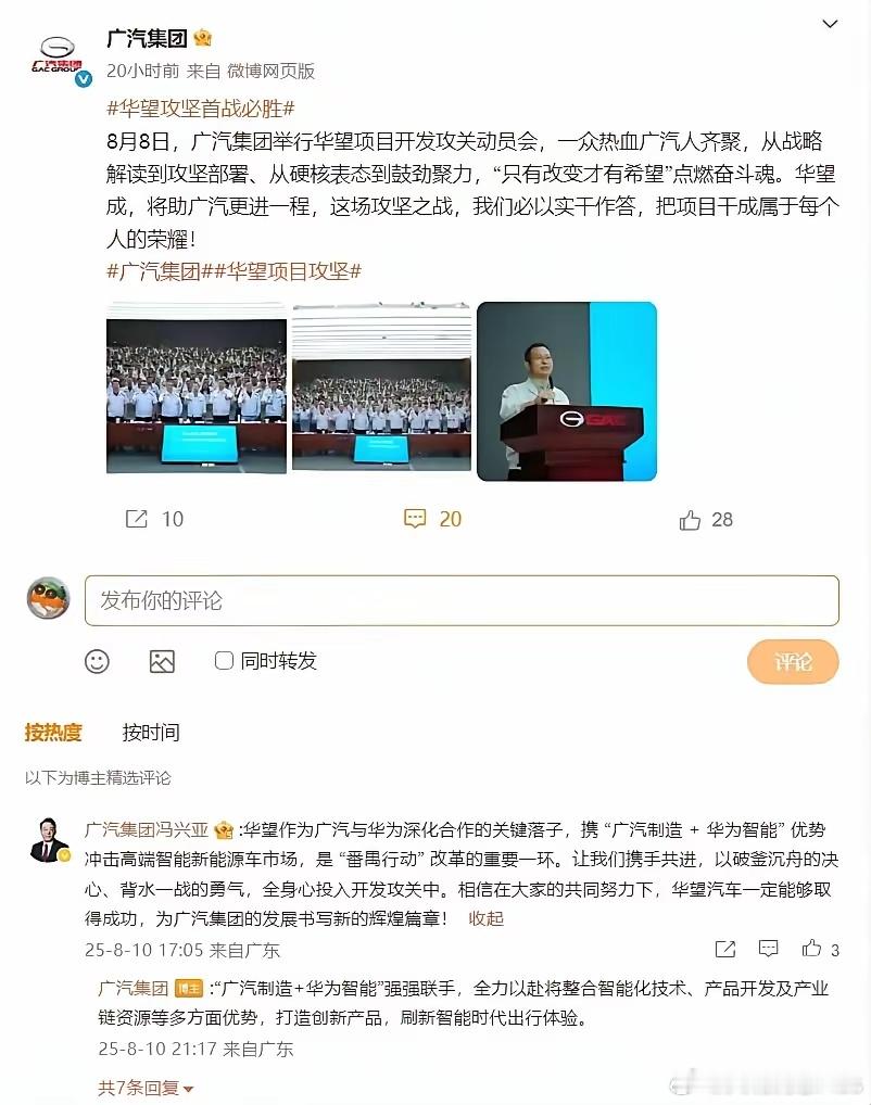 广汽和华为合作开发的华望项目，定位30万元的高端车型，华为将主导智能驾驶、座舱、